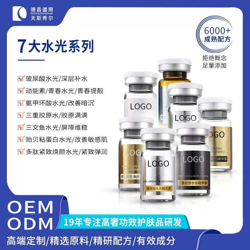 美容院仪器可导入原液贻贝三文鱼玻尿酸动能素水光传明酸多肽胶原