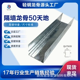 轻钢龙骨;金属建材;矿棉板