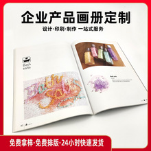 企業廣告產品宣傳冊畫冊印刷兒童精裝畫冊產品目錄說明書宣傳畫冊