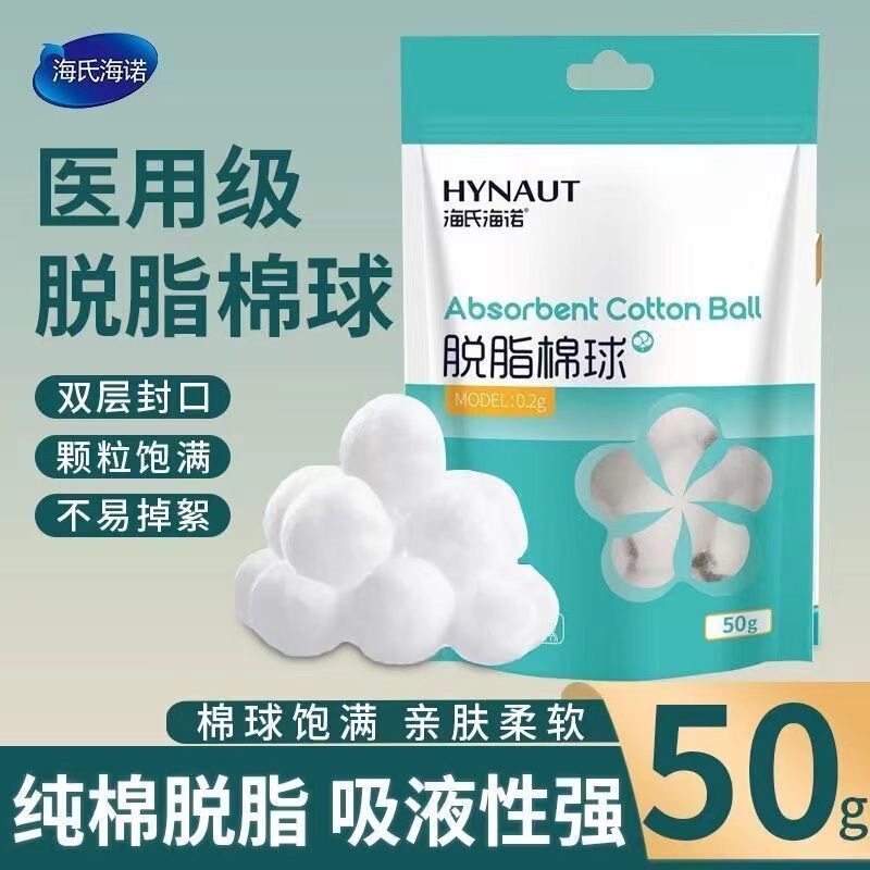 Hai's Hainuo Medical Absorbent Cotton Balls for Skin Cleaning, Pet Use, 50g Pack, Cotton Balls Wholesale and Dropshipping