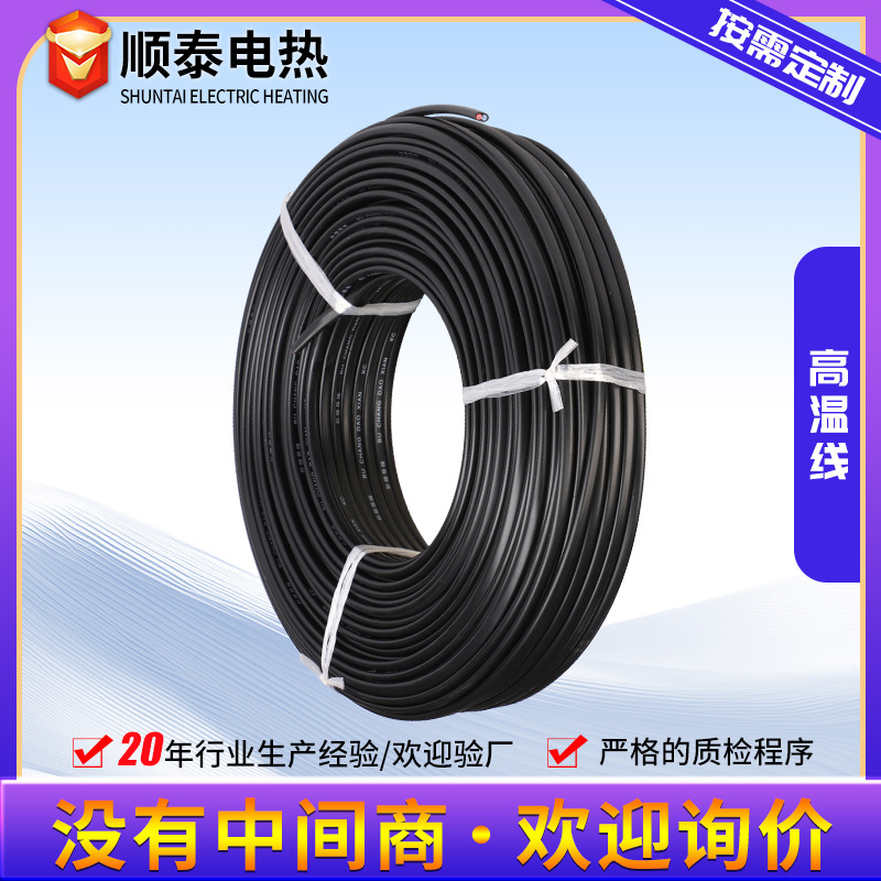 高温线硅胶多芯护套线 镀锡铜电缆线硅橡胶高温线