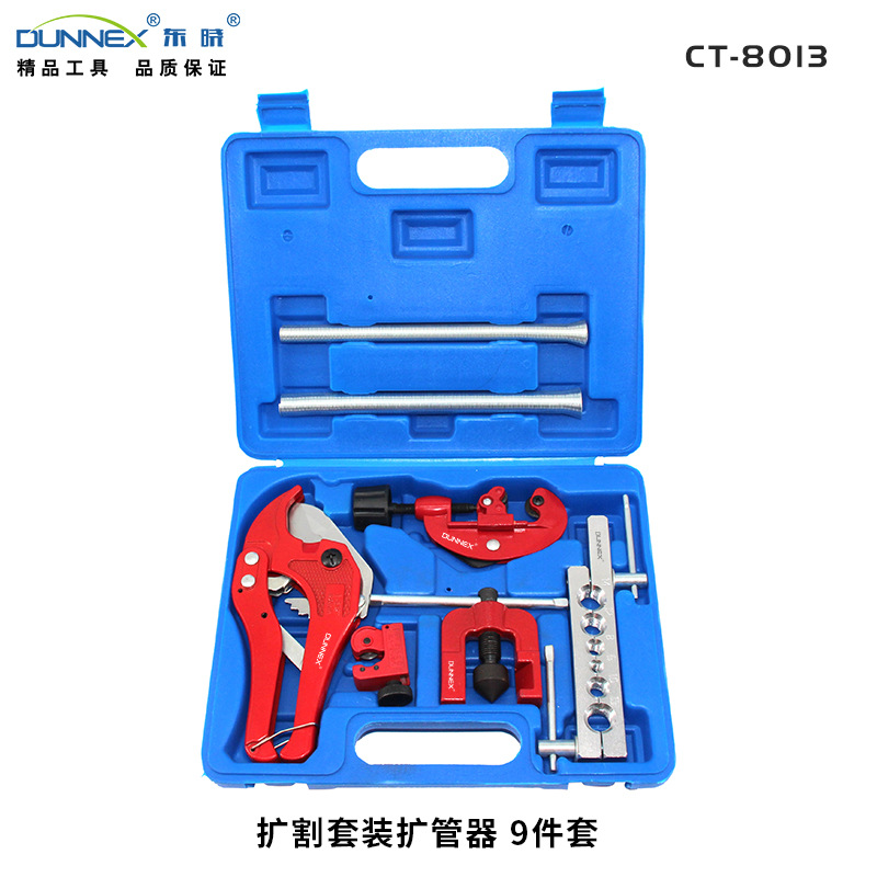 9件套扩割套装扩管器  CT-8013  汽车空调维修工具  修空调工具