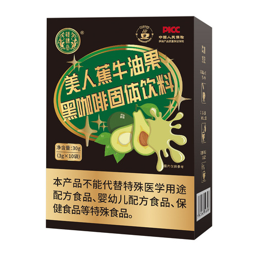 Han Qiao Tang Canna Avocado Black Coffee Black Coffee Sucrose-free 3g*10 Pack Factory One Piece Dropshipping
