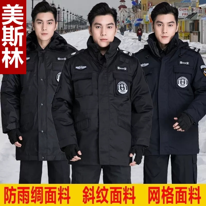 保安服冬装斜纹大衣防雨棉衣加厚防寒棉服保暖多功能工作服