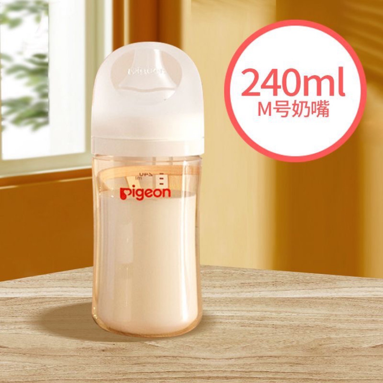 Bei. Qinqing Third Generation Ppsu Baby Bottle Plastic Wide Diameter Baby Bottle 240ml for 3 Months and Above, Fake One, Pay Ten, Wholesale Available