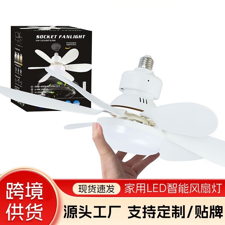 Cross-Border E27 Screw-Mount 3-Color Dimmable Remote-Controlled Ceiling Fan Light, Modern Minimalist Small Led Silent Fan Light for Children's Room Cross-Border E27 Screw-Mount 3-Color Dimmable Remote-Controlled Ceiling Fan Light, Modern Minimalist Small Led Silent Fan Light for Children's Room