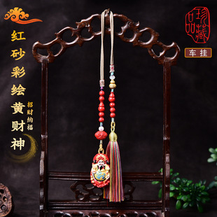 Cinnabar Painted Yellow God of Wealth Lucky Car Hanging for Men and Women, High-Content Original Design Car Pendant
