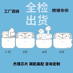 蓝牙耳机跨境Pro4-2025新款TWS降噪私模耳机二三四五六七代耳
