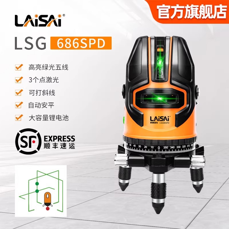 莱赛水平仪绿光五线激光标线高精度强光细线红外平水仪LSG686SPD