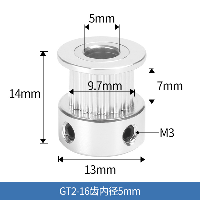 GT2-16 tooth bandwidth 6 inner hole 5 high 14 (silver normal version)