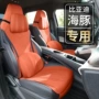 比亚迪四季半包透气座椅套