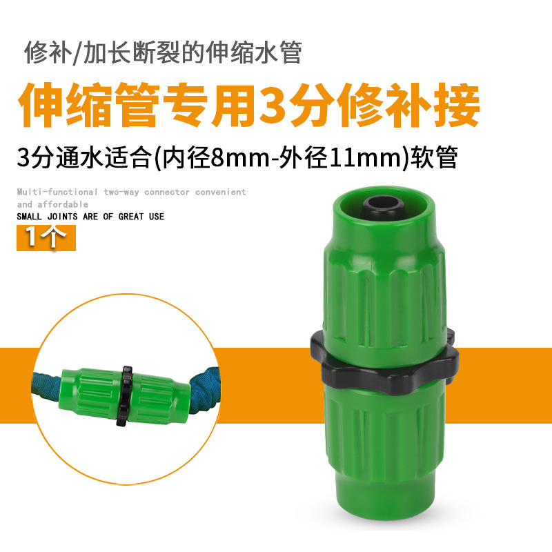 洗車水銃部品3/4分6分水管快速蛇口多機能継手補修止水接続洗濯|undefined