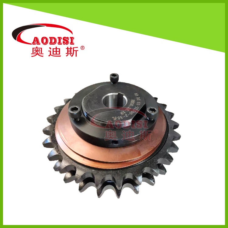 TL700扭力限制器带链片 扭矩过载保护器离合器 AODISI直销