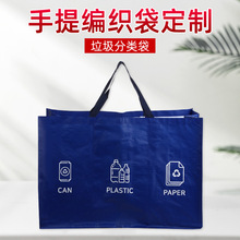 满版彩印pp聚丙烯编织袋内部分隔式设计可印logo菜市场分类收纳袋