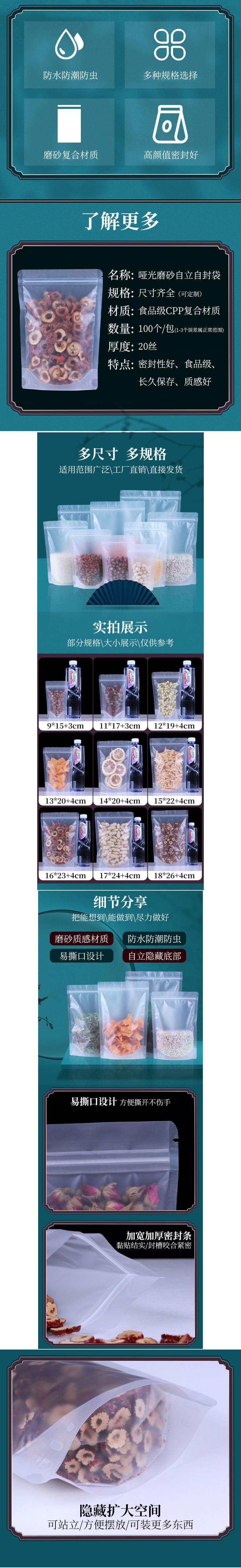 Transparent thickened frosted self-standing and self-sealing bags for dried fruits, food, tea, plastic sealing bags, bone bags, zipper bags pic 1