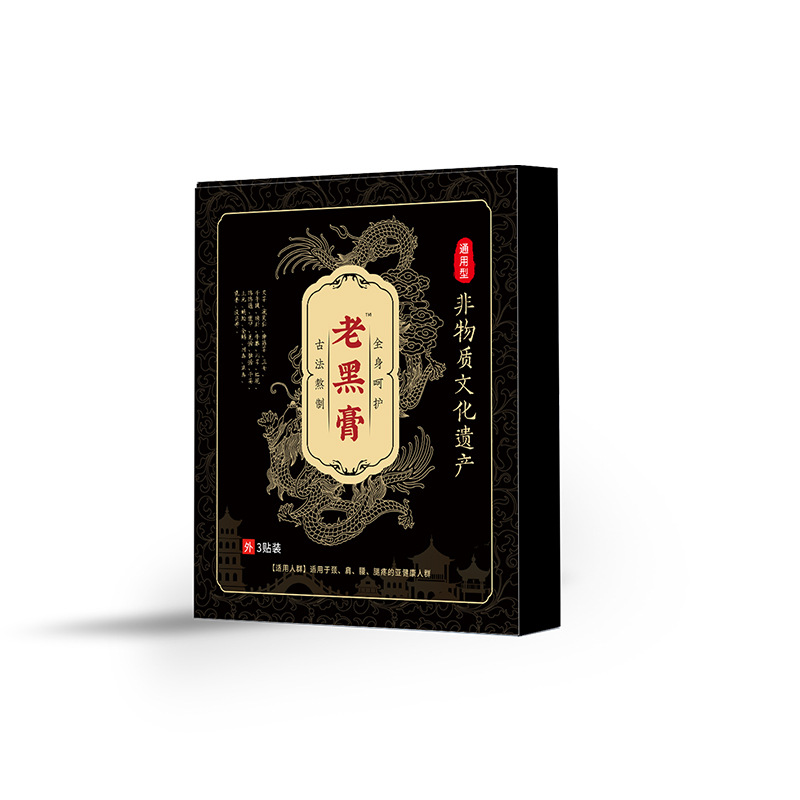 Traditional Old Black Herbal Plaster Patches for Back and Neck External Use 3 Patches per Box overview