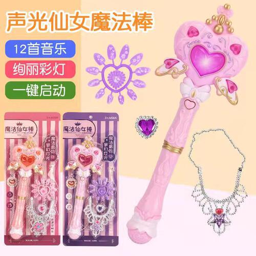 New Year's gift music magic fairy wand set of children's toys projection light wand girl's push small gift