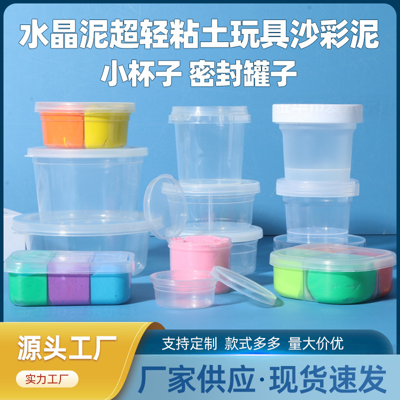 Space Toy Sand Cup Colored Mud Sand Crystal Mud Blistering Glue Slime Ultra Light Clay Jar Plastic Sub-packaging Cup