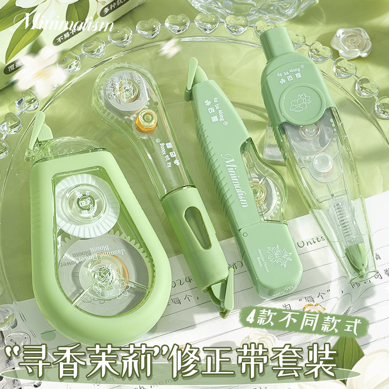 卡皮巴拉修正帶套裝多改正帶小學生用靜音透明修改帶高顏值初中生