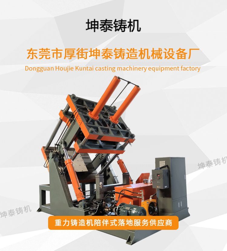 重力铸造详情页阿里_01