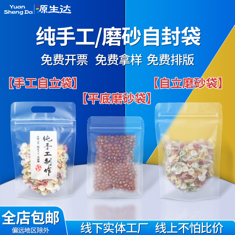 定制14丝透明磨砂自立袋食品自封袋塑料雪花酥塑封袋蛋黄酥密封袋