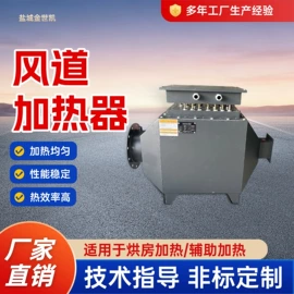 电热器;工业烤箱;工业电炉