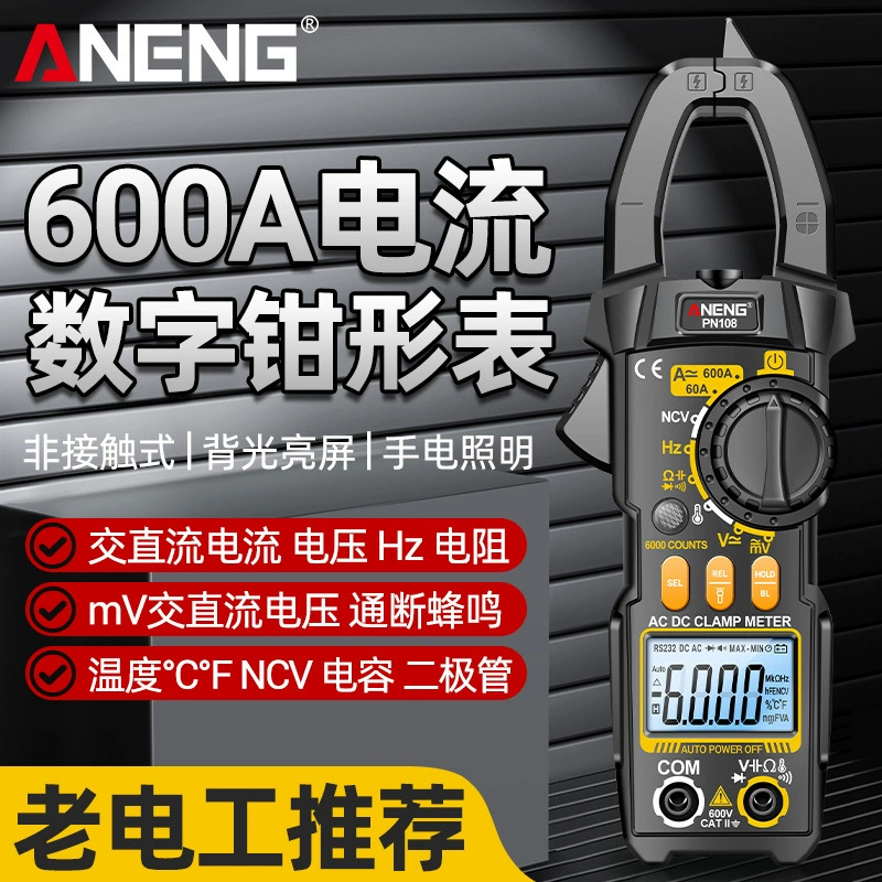 Высокоточный цифровой мультиметр с переменным током высокого тока зажимные часы