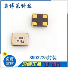 32M3225无源晶振9pf10pf12pf20pf耐高温金属滚边焊工厂直销