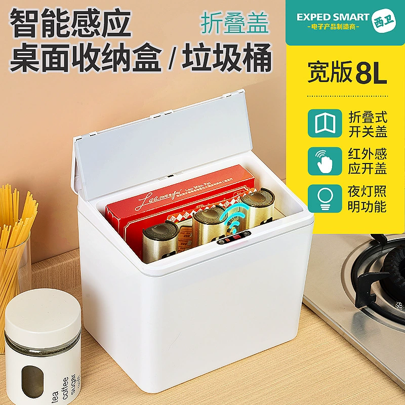 Умный широкий ящик для хранения офисный дом общежитие коробка для салфеток коробка для закусок Настольный Электрический индукционный мусорный бак