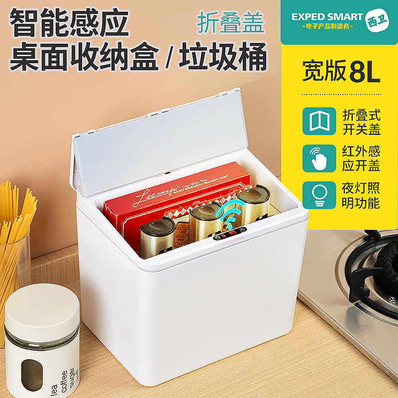 Smart wide storage box office home dormitory tissue box snack box desktop electric induction trash can