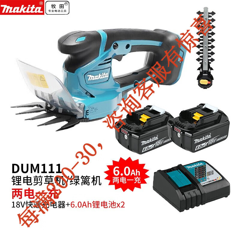 Máquina de corte de césped recargable doble carga rápida eléctrica 6.0ah