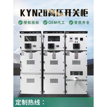 10KV�߉���늙�KYN28A-12���Ù��_�P��Ӌ�����h�W�������M������