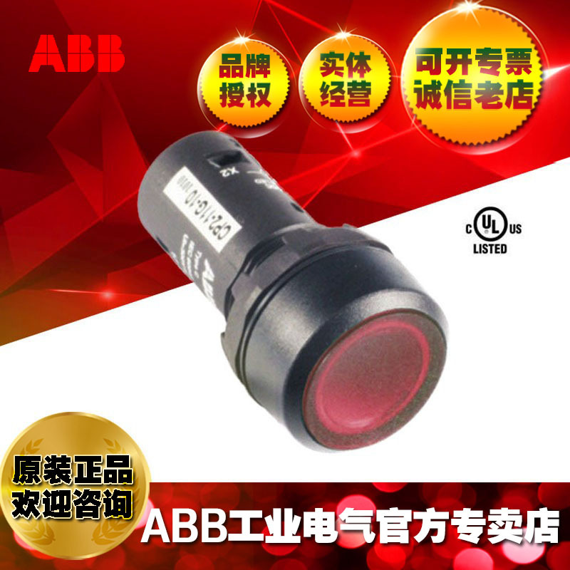 ABB指示灯紧凑型自锁带灯按钮CP2-12R-10 ;10103861
