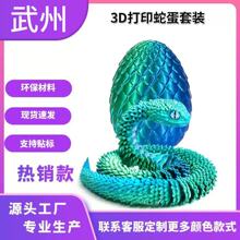 �羳3D��ӡ�ߵ����b�P���Ʉӷ������߽≺�[������С�߃�ͯ���