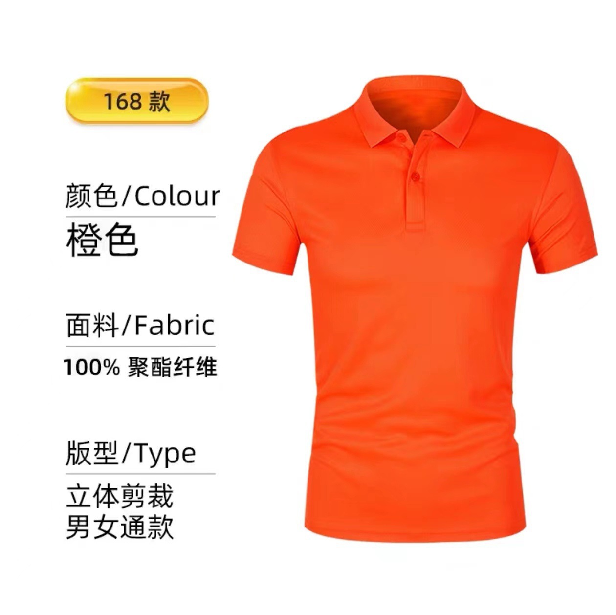 아이스 실크 퀵 드라이 오렌지