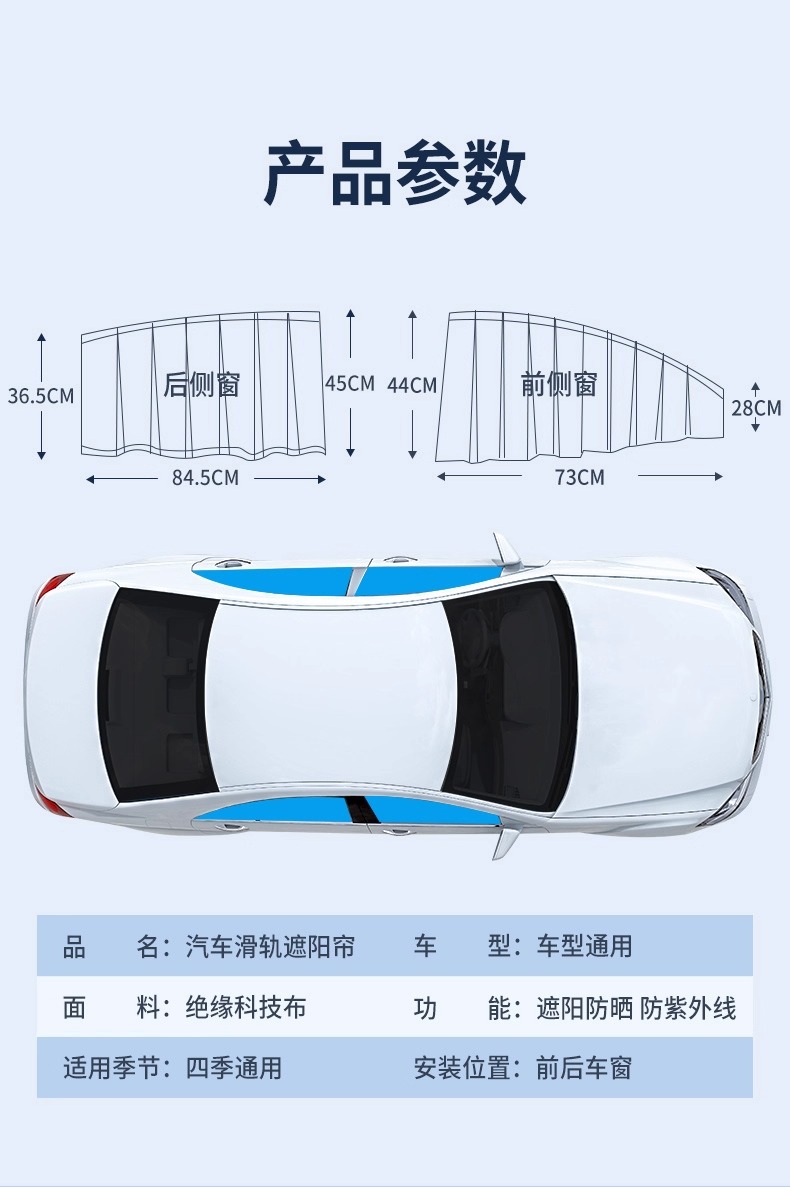 Car Window Sunshade Car Curtain Car Sun Protection Baby Baby Track Type Car Privacy Car Blackout Kidsren