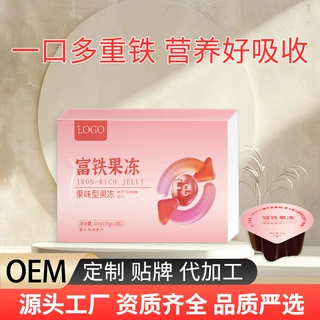 富铁果冻oem贴牌定制代加工阿胶红枣补铁女性维生素胶原蛋白果冻