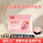 女性定制胶原蛋白维生素果冻