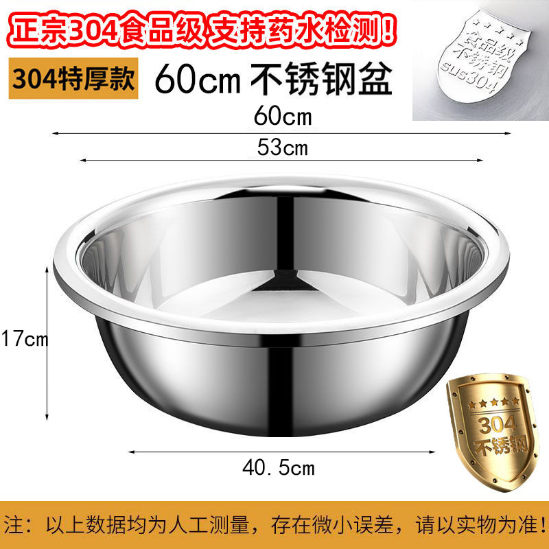 304ステンレスたらいの特厚の反対側の大きいたらいの洗面器の洗面器の業務用の大きいサイズのたらいの風呂の洗濯の特厚のたらい|undefined