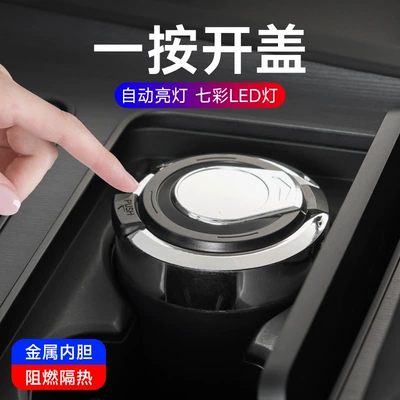 multi-functional advanced sense with — Car ashtray - customized-car-model-contact-customer-service