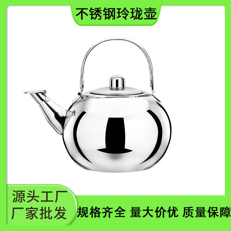 Thickened Stainless Steel Exquisite Teapot with Filter and Whistling Kettle for Boiling Water, Suitable for Home, Restaurant, Hotel, and Wholesale Use