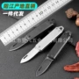 随身迷你无锁便携折刀