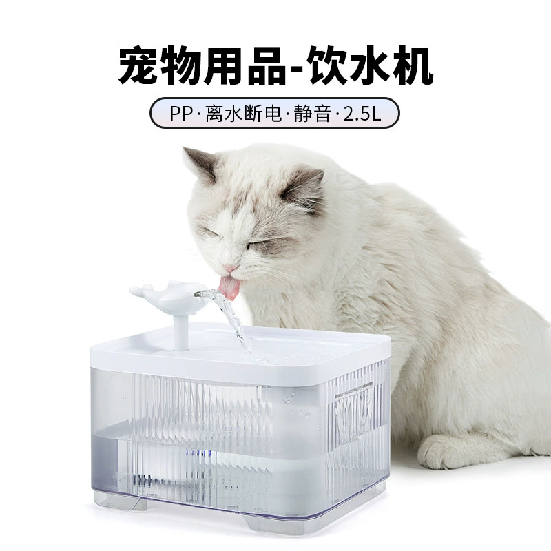 Автоматическая поилка для кошек с фильтром, большой емкостью 2,5 л, бесшумная циркуляция воды, автоматическое отключение и защита от перегрева.