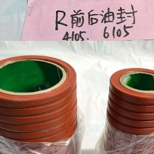 曲軸油封 濰坊柴油機配件 R4105 曲軸前后油封 原廠裝機件