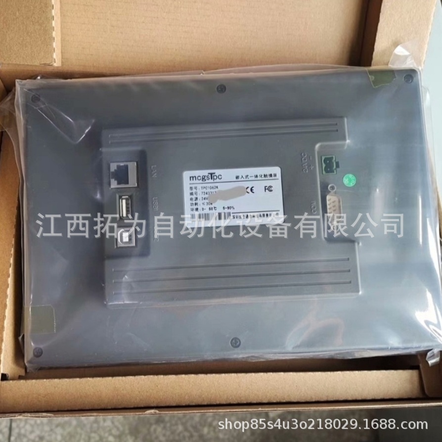 昆仑通态MCGS  TPC1062K#触摸屏全新现货议价供应
