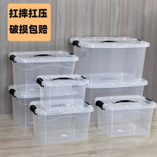 批发透明防潮密封箱整理箱储物箱子大号塑料衣物防霉卡扣可透视新