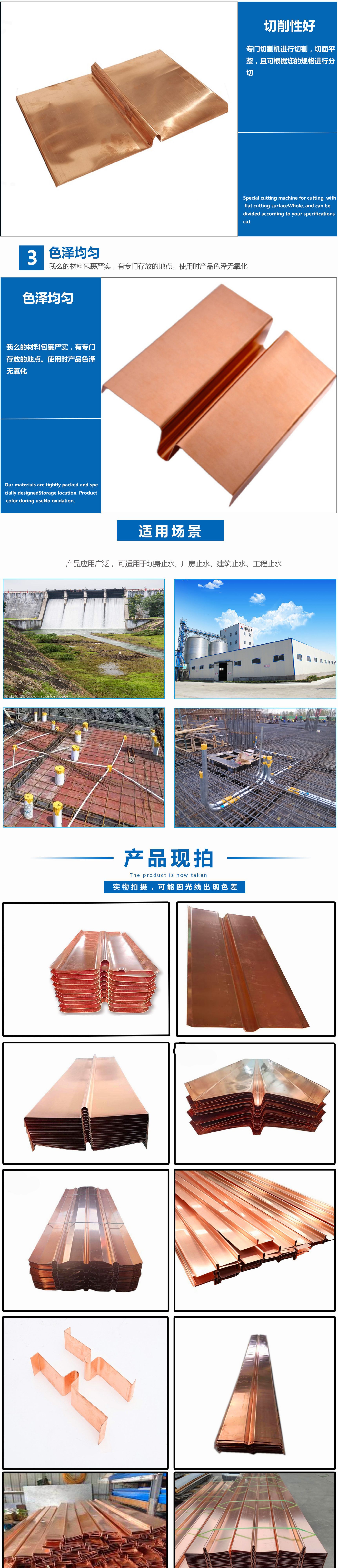 止水铜片链接图2