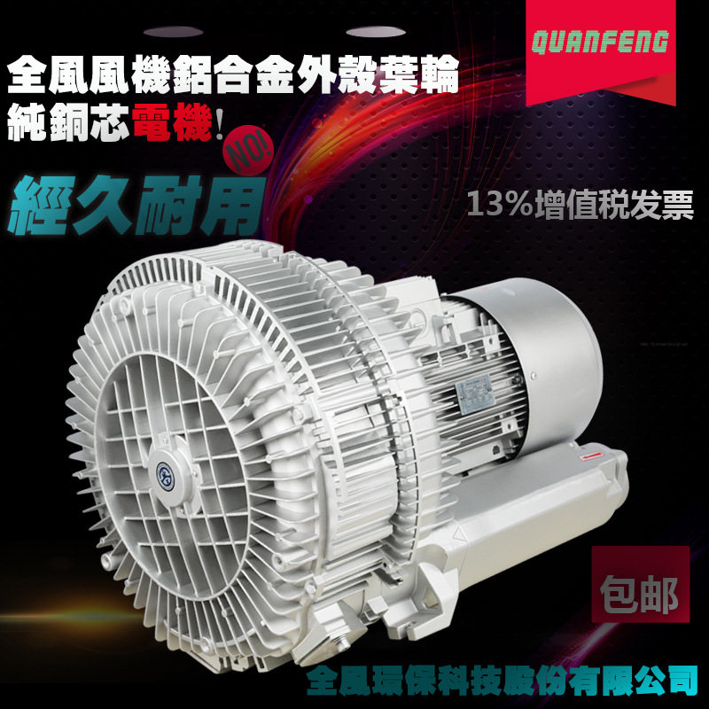 RB-94S-3高压漩涡风机工业大功率大风量高压气泵25KW双叶轮风机
