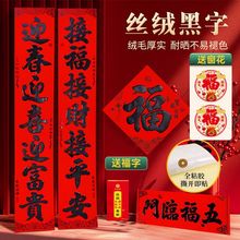 年年好新款丝绒背胶礼盒套装对联书法黑字耐晒春联年会员工礼品
