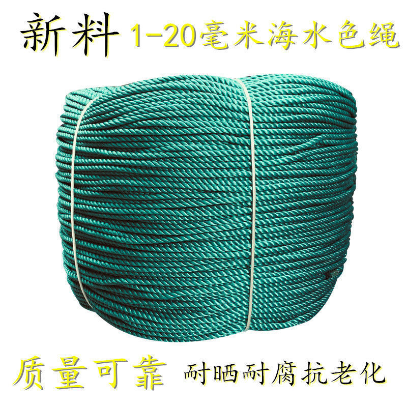 3-18mm rope Nylon rope Plastic rope wear-resisting Clothesline outdoors manual weave truck Tied rope Drawstring